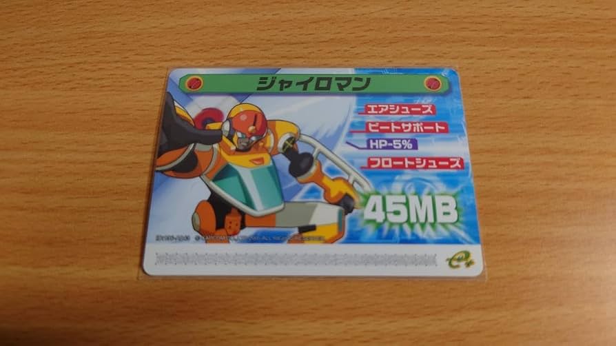 Amazon.co.jp: ロックマンエグゼ5 改造カードPart1 ジャイロ